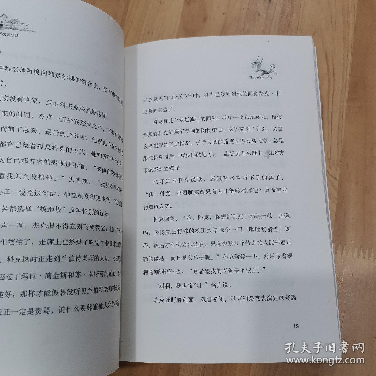 记者大逃脱