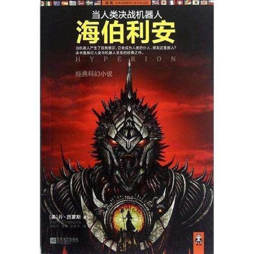 救援部落穴居人