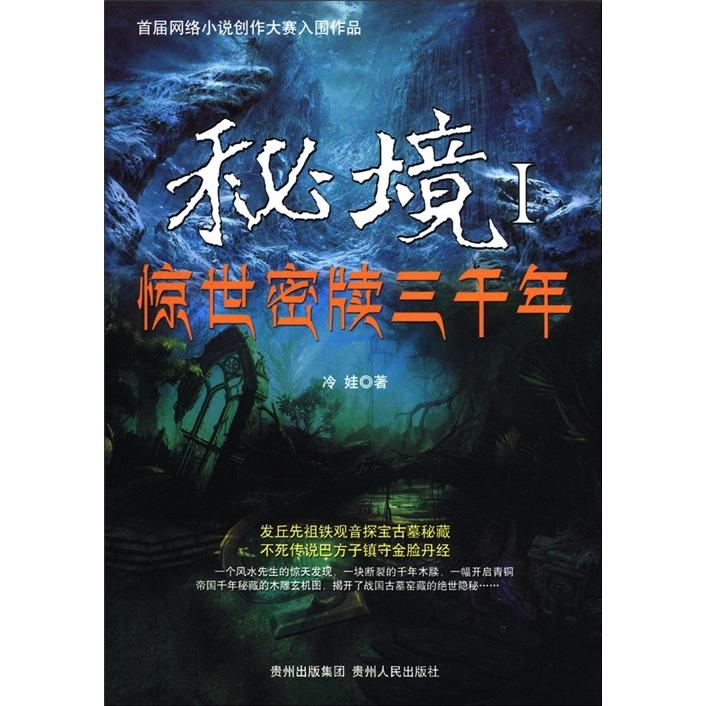 救援销售女员工