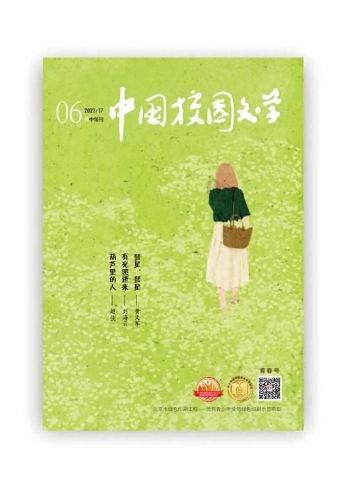 逃离橡子树种植地