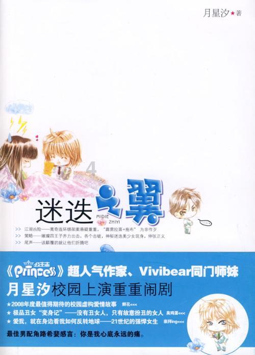 救援沙滩女孩