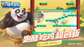 大女儿不同意我生二胎，怎么办？游戏画面
