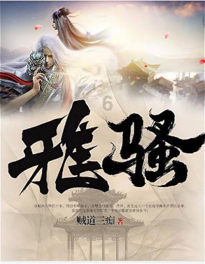 无尽神域