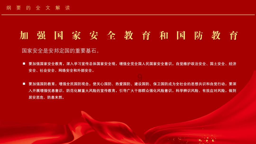 国航道歉
