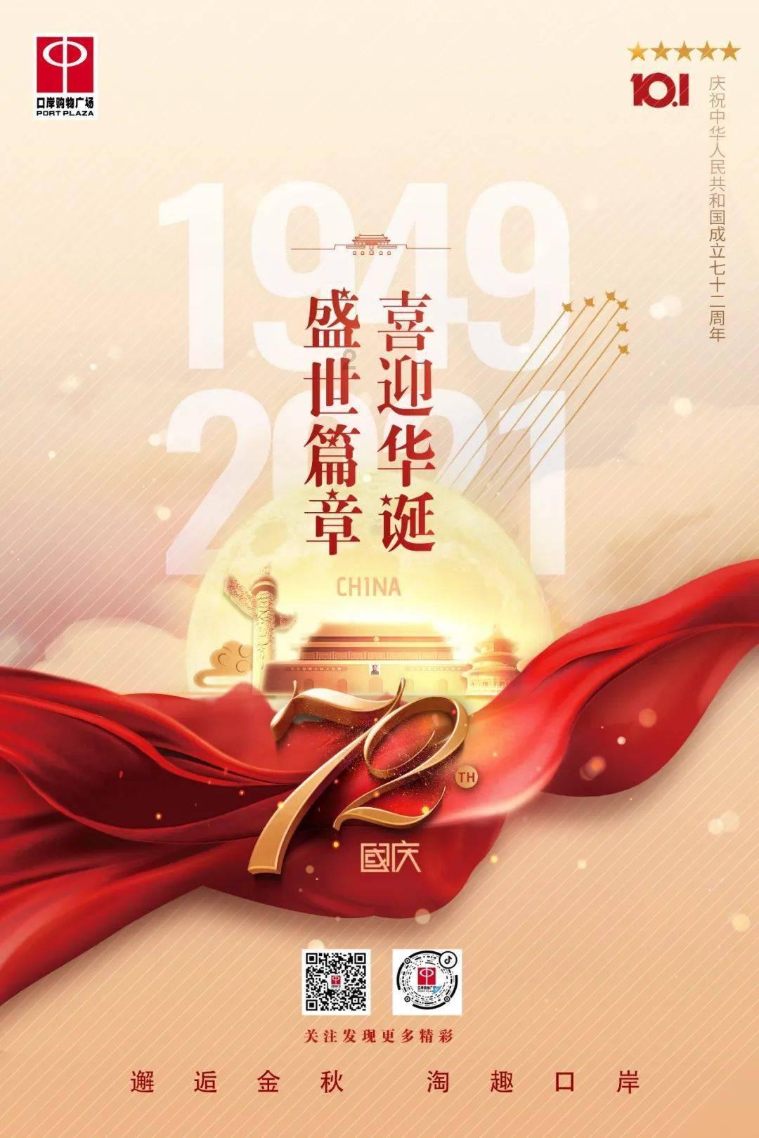 召唤神龙万宁版祖龙