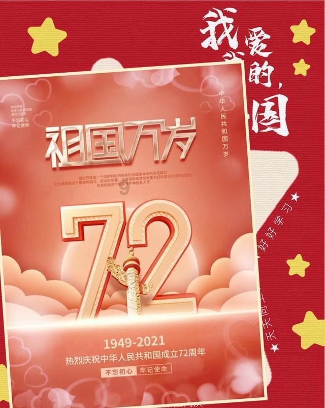 超星战舰队
