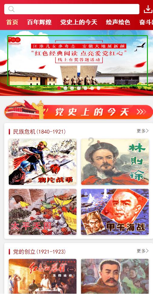 永恒边境