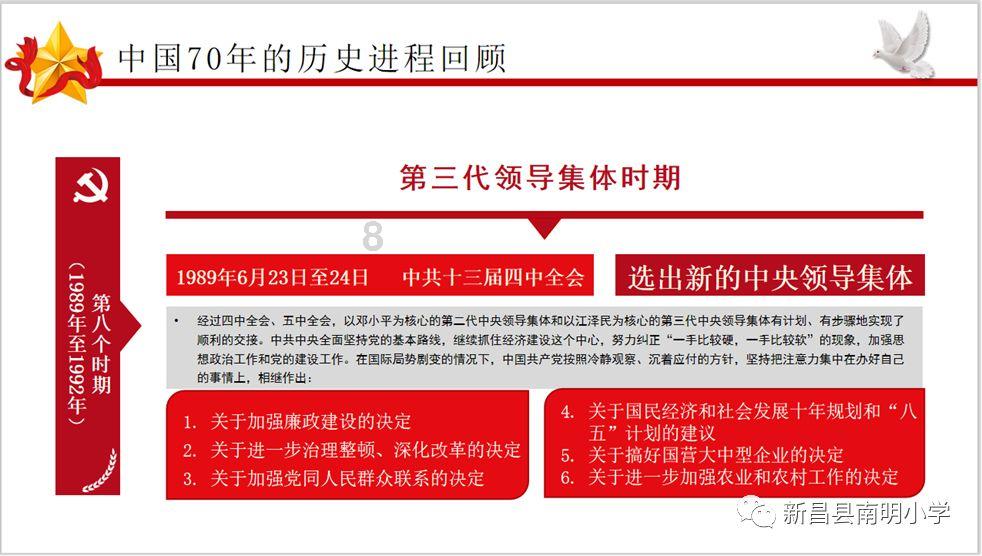 大千生态3涨停