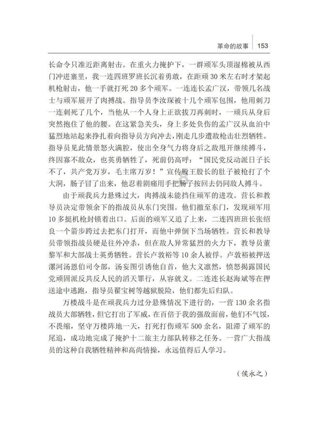 战僵特警