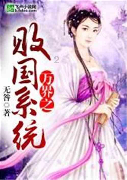 逃离神秘老林