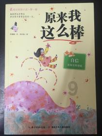 《孤星猎人》度假事件汇总