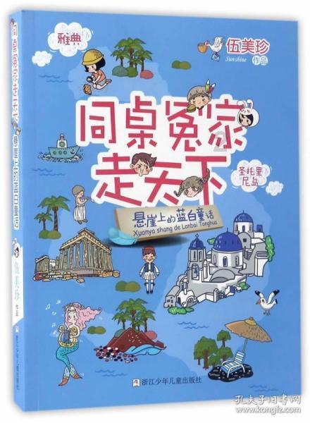 父母真的会偏爱某一个孩子吗？游戏画面
