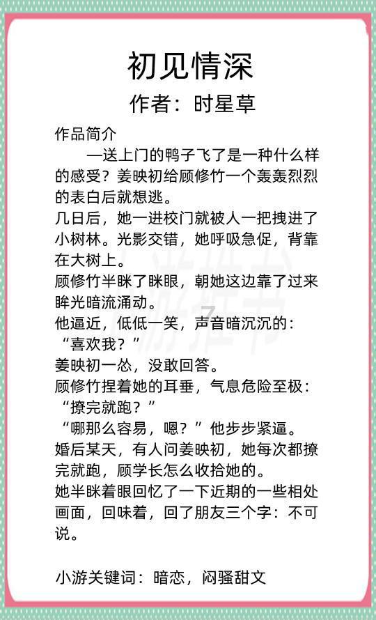 嘉日单词